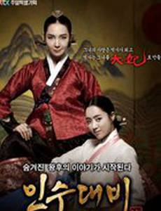 Королева Инсу