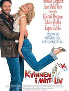 Женщина в моей жизни