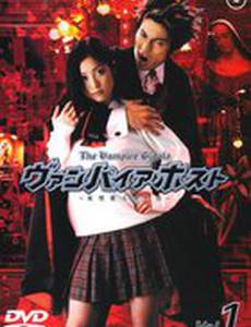 Клуб вампиров