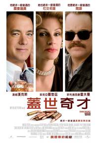 Постер Война Чарли Уилсона