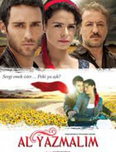 Красная косынка