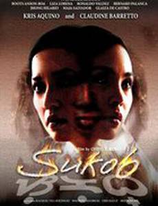 Свадебное проклятие