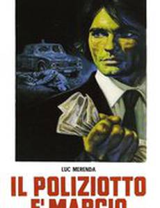 Продажные полицейские