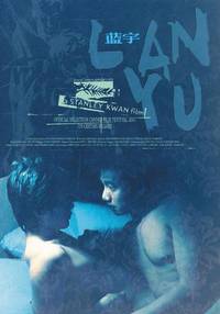 Постер Лан Ю