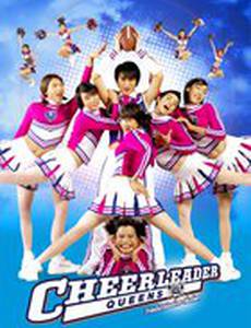 Королева черлидеров