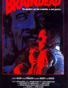 Живая мертвечина