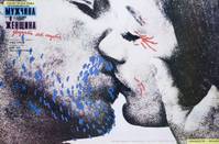 Постер Мужчина и женщина 20 лет спустя