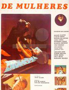 Убийца женщин