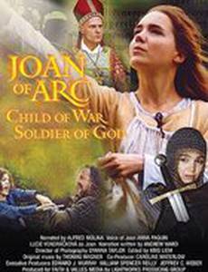 Жанна д'Арк