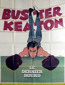 Вояка Батлер