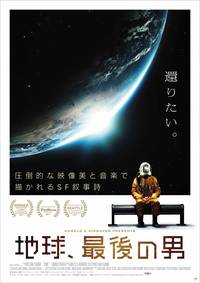 Постер Любовь