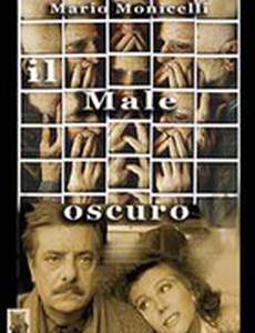 Странная болезнь