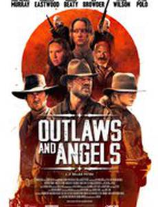 Грешники и праведники