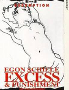 Эгон Шиле