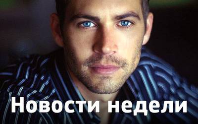 Новости недели: большая грудь для «Твин Пикса», четвертый «Шерлок» и фильм года в Украине