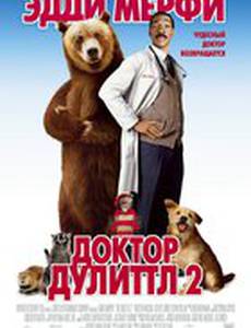 Доктор Дулиттл 2