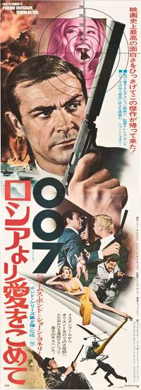 Постер Из России с любовью