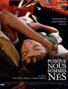 Раз уж мы родились