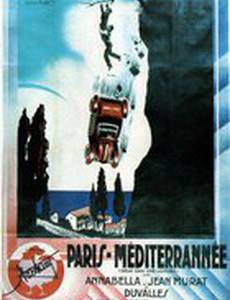 Париж — Средиземноморье