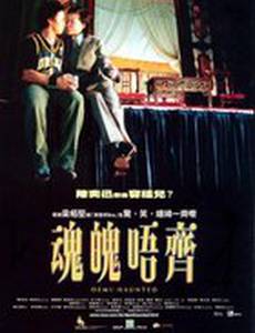 Полу-посещаемый