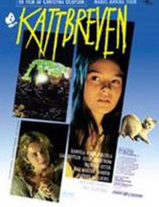 Кошачьи письма