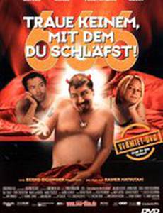 В постели с дьяволом