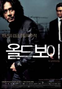 Постер Олдбой