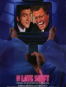 Полночная смена