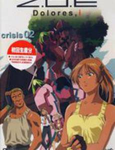 Территория отверженных: Долорес