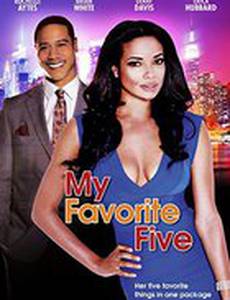 Моя любимая пятёрка