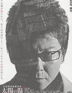 Шрамы на солнце