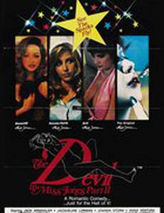 Дьявол в мисс Джонс 2