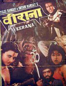 Veerana
