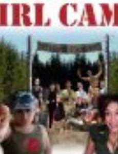 Girl Camp