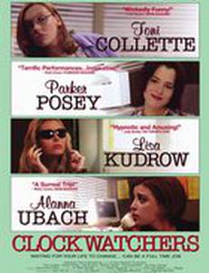 Девушки из офиса