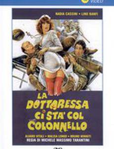 Докторша и полковник