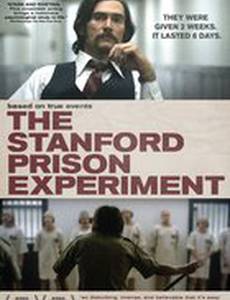 Тюремный эксперимент в Стэнфорде