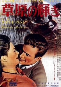 Постер Великолепие в траве