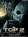 Постер из фильма "Тор 2: Царство тьмы" - 1
