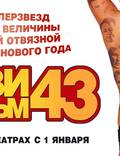 Постер из фильма "Movie 43" - 1
