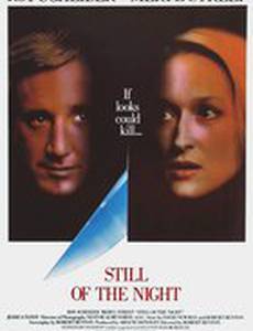 В ночной тиши