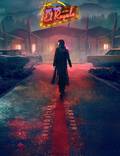 Постер из фильма "Плохие времена в "Эль Рояле" " - 1