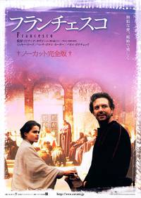 Постер Франциск