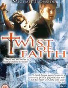 Поворот судьбы