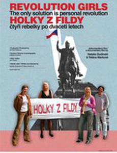 Девчонки с философского