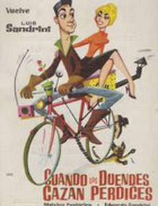 Когда эльфы охотятся на куропаток