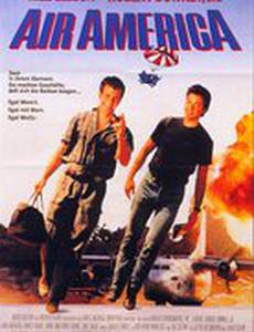 Эйр Америка