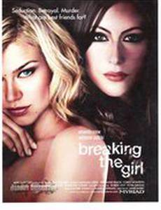 Расставаясь с девушками