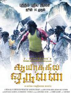 Один из тысячи