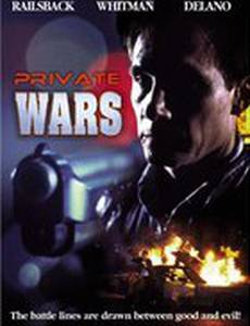 Собственная война (видео)